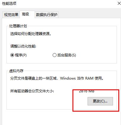 win10更新失败内存不足怎么办？win10更新失败内存不足解决方法(6)