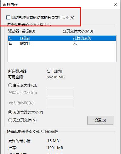 win10更新失败内存不足怎么办？win10更新失败内存不足解决方法(7)