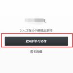 win10石墨文档怎么输入文字。