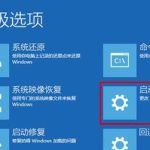 win10安全模式有什么作用。