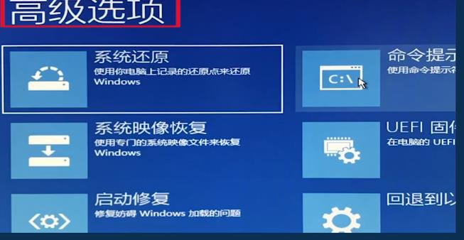 win10无法进去安全模式也无法进去系统怎么办(3)