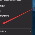 win101909键盘按w弹出工作区怎么办。