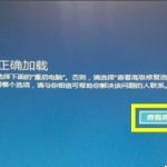 win10更新失败蓝屏怎么办。