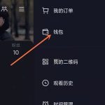 抖音我的收入在什么地方查看