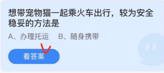 小鸡庄园答题5月9日最新答案 今日小鸡庄园答题的答案