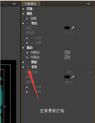 Adobe Premiere Pro CS6更换背景色的具体操作方法截图