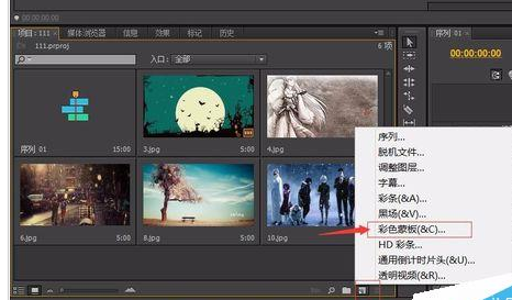 Adobe Premiere Pro CS6更换背景色的具体操作方法截图