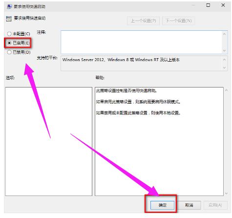 win10更新1909后开机很慢怎么解决？win101909后开机很慢的解决教程(3)