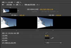 Adobe Premiere Pro CS6制作画面摆入效果的相关操作步骤截图