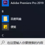 win10电脑怎么格式化。