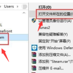 win10无法连接到steam网络的解决办法。