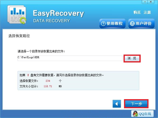 EasyRecovery恢复彻底删除文件的具体操作步骤。截图