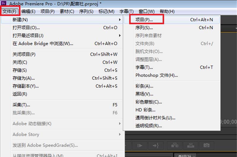 Adobe Premiere Pro CS6为音频添加过渡特效的相关使用步骤截图