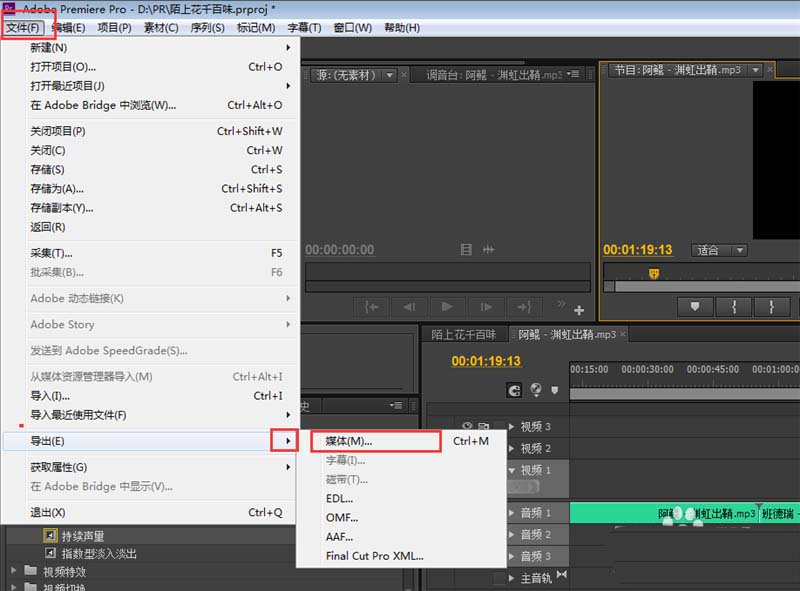 Adobe Premiere Pro CS6为音频添加过渡特效的相关使用步骤截图