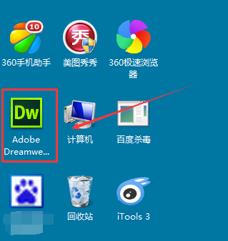 dreamweaver cs6显示登陆界面的具体方法截图