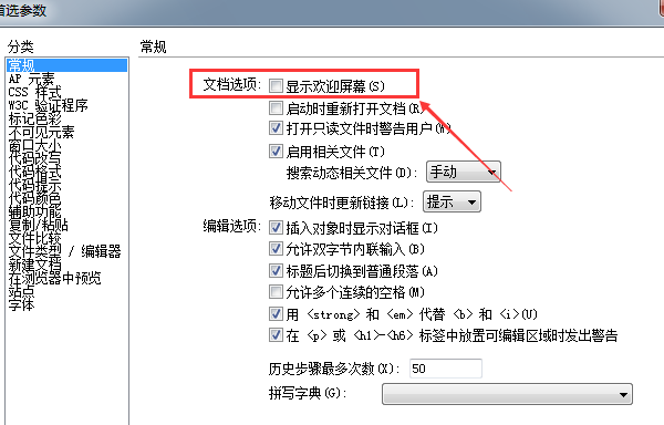 dreamweaver cs6显示登陆界面的具体方法截图