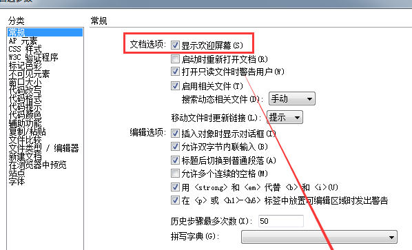 dreamweaver cs6显示登陆界面的具体方法截图