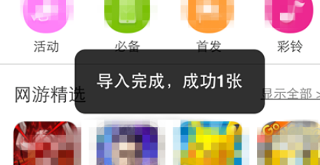 iTools将电脑中视频与照片导入iphone的相关操作教程截图