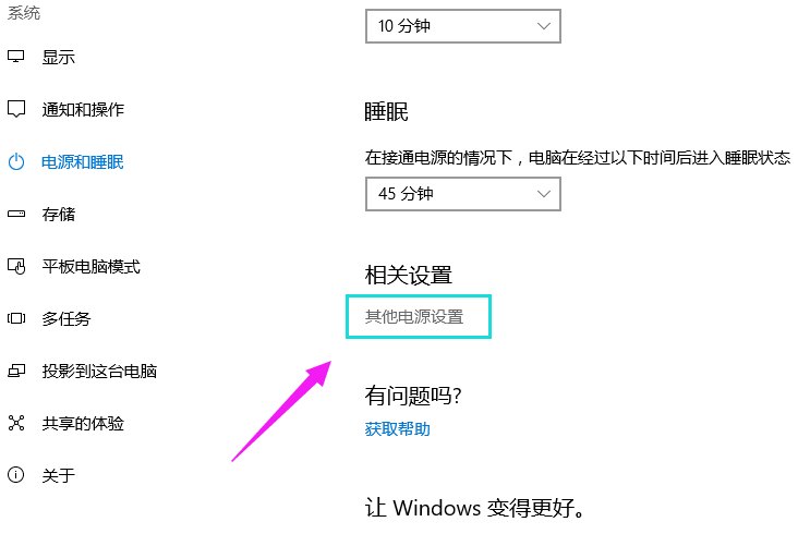 win10桌面上找不到鼠标箭头怎么办？win10鼠标箭头不显示的解决教程(2)