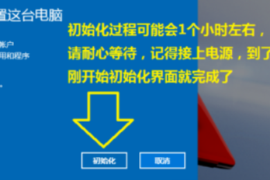 win10如何恢复出厂设置发？win10恢复出厂设置教程(4)