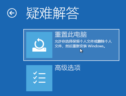 win10怎么强行恢复出厂设置？win10强行恢复出厂设置的方法(3)