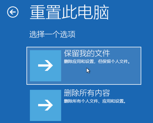 win10怎么强行恢复出厂设置？win10强行恢复出厂设置的方法(4)