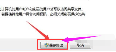 win10网络共享找不到计算机名字怎么办(4)