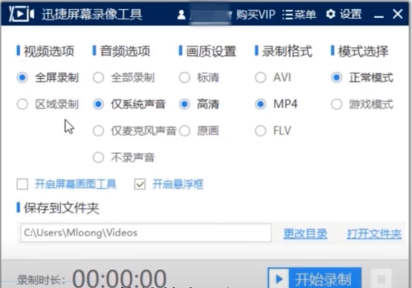 win10怎么录屏？win10录屏桌面的方法(1)