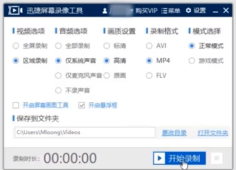 win10怎么录屏？win10录屏桌面的方法(2)