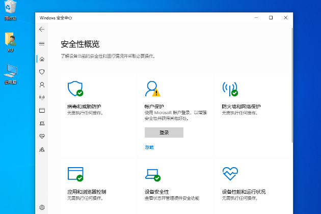 Windows10系统自带的windefender好用吗