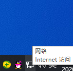 win10无internet权限怎么办。