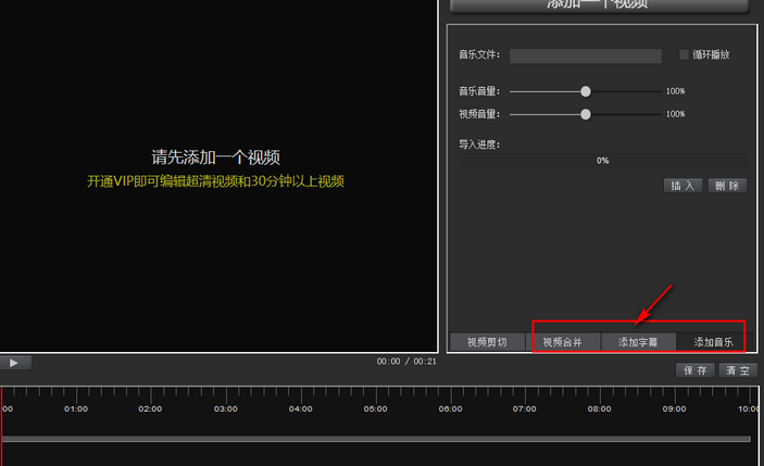 kk录像机剪辑视频的详细操作教程截图