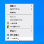 win10鼠标在哪里设置。