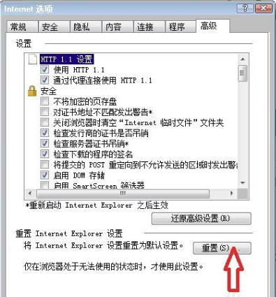 Internet Explorer 8的详细使用步骤截图