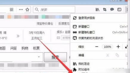 火狐浏览器中更改衬线字体的使用操作截图