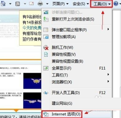 Internet Explorer 8无法启用JavaScript的具体处理方法截图