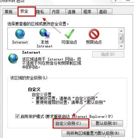 Internet Explorer 8无法启用JavaScript的具体处理方法截图