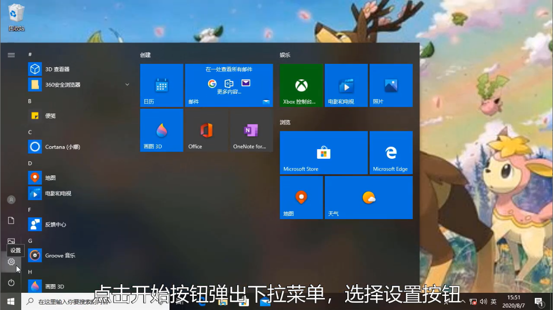 如何关闭Win10安全中心。