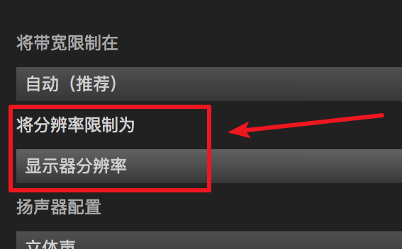 如何设置Steam的分辨率？win10设置Steam分辨率的方法(6)