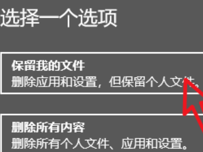 win10系统安装卡在海内存知己怎么办(4)