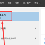 win10自由截图快捷键怎么设置。