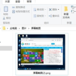 笔记本win10截图快捷键方式是什么。