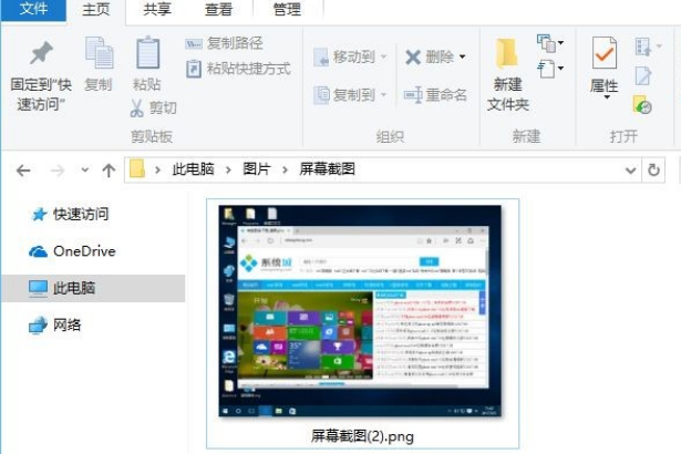 笔记本win10截图快捷键方式是什么。