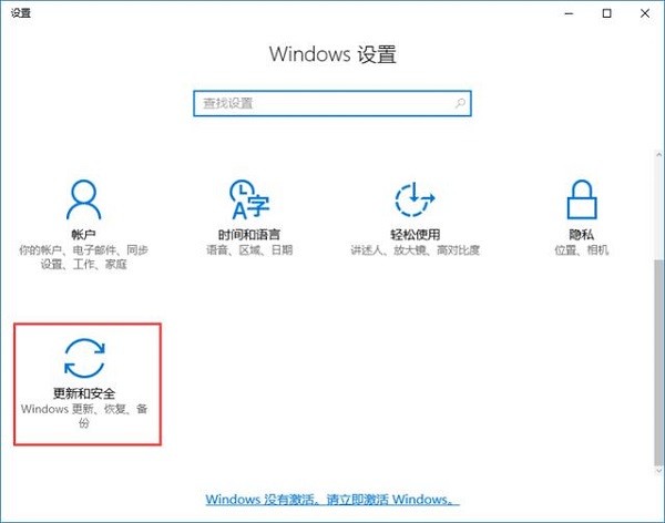 win10防火墙白名单怎么设置(1)