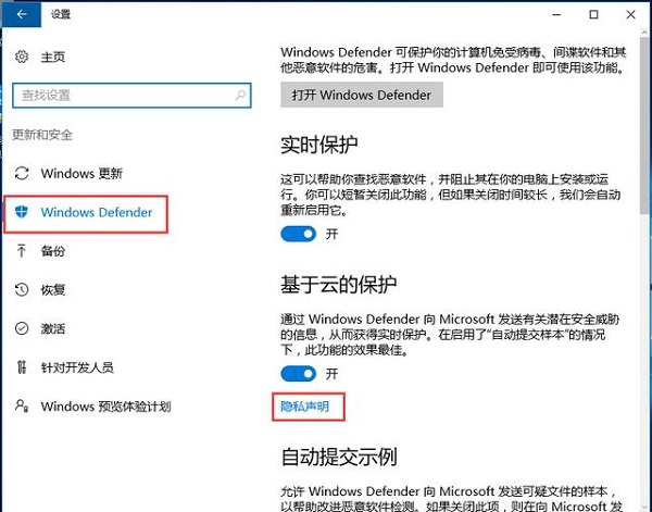 win10防火墙白名单怎么设置(2)