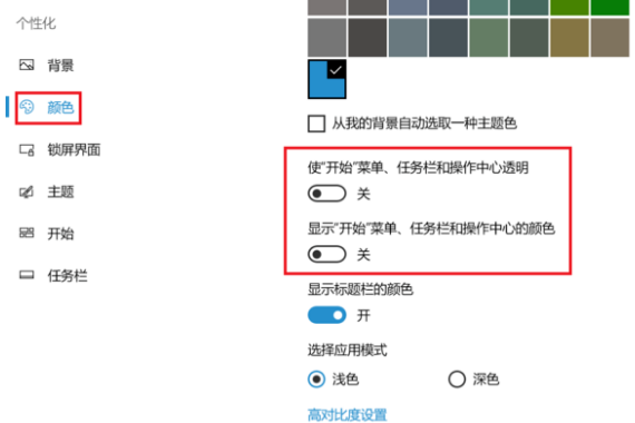 win10版本1903任务栏没有黑色吗。