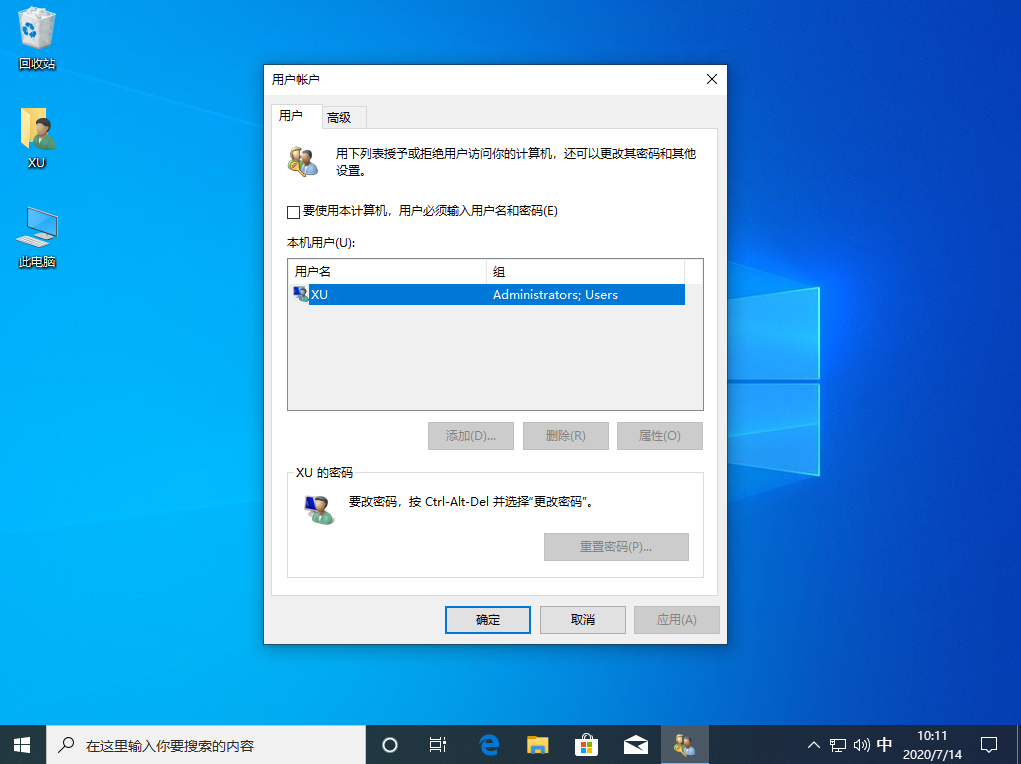 win10系统怎么取消开机密码(2)