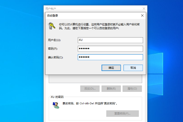 win10系统怎么取消开机密码(3)