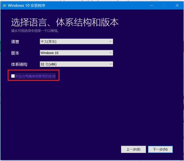 win10系统如何下载到U盘？win10系统下载到U盘的方法(1)