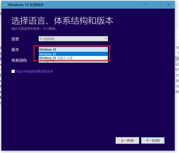 win10系统如何下载到U盘？win10系统下载到U盘的方法(2)